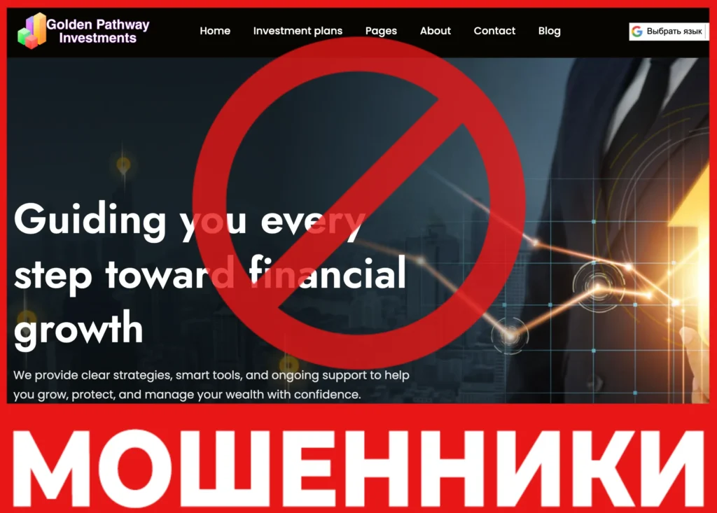 Golden Pathway LTD лицевая сторона скрин