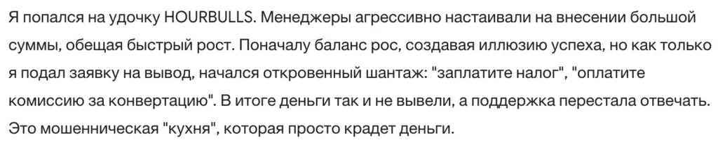 HOURBULLS 3 скрин