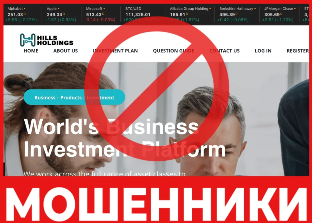 Hills Holdings лицевая сторона скрин