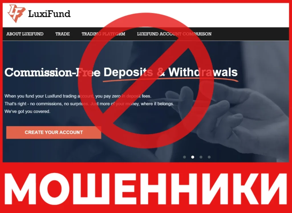 Luxifund лицевая сторона скрин
