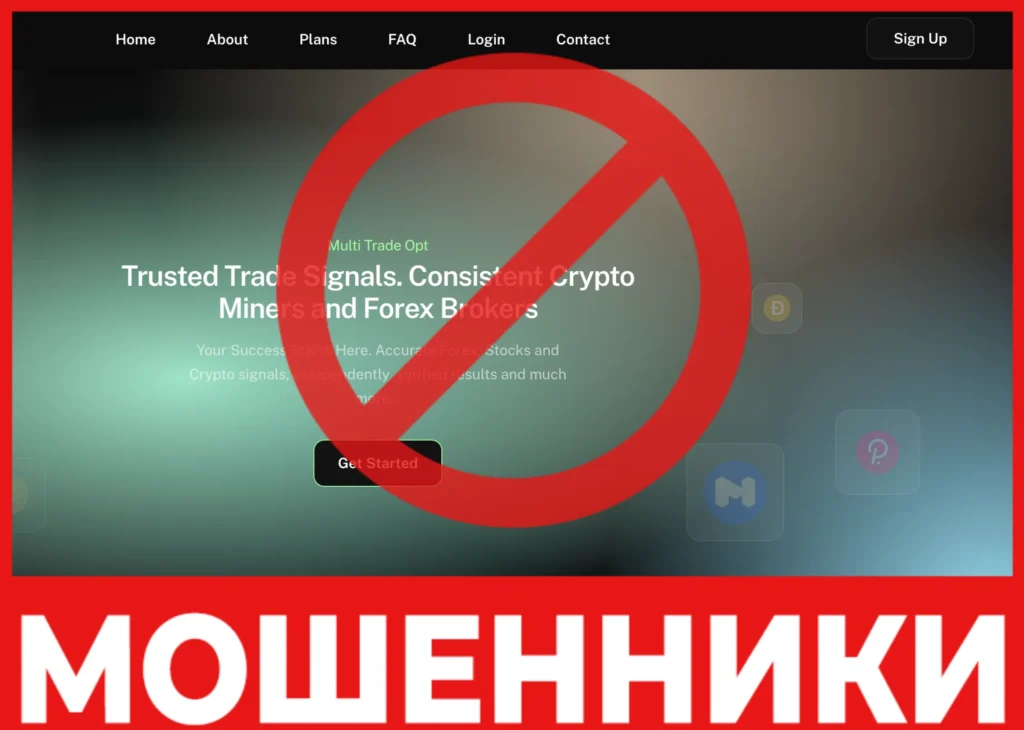 Multi Trade Opt лицевая сторона скрин