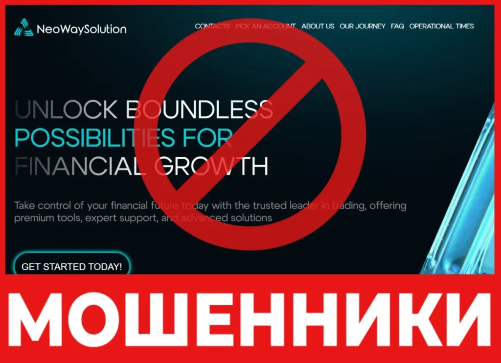 NeoWaySolution лицевая сторона скрин