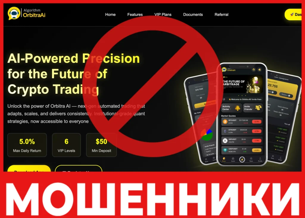 ORBITRAAI лицевая сторона скрин