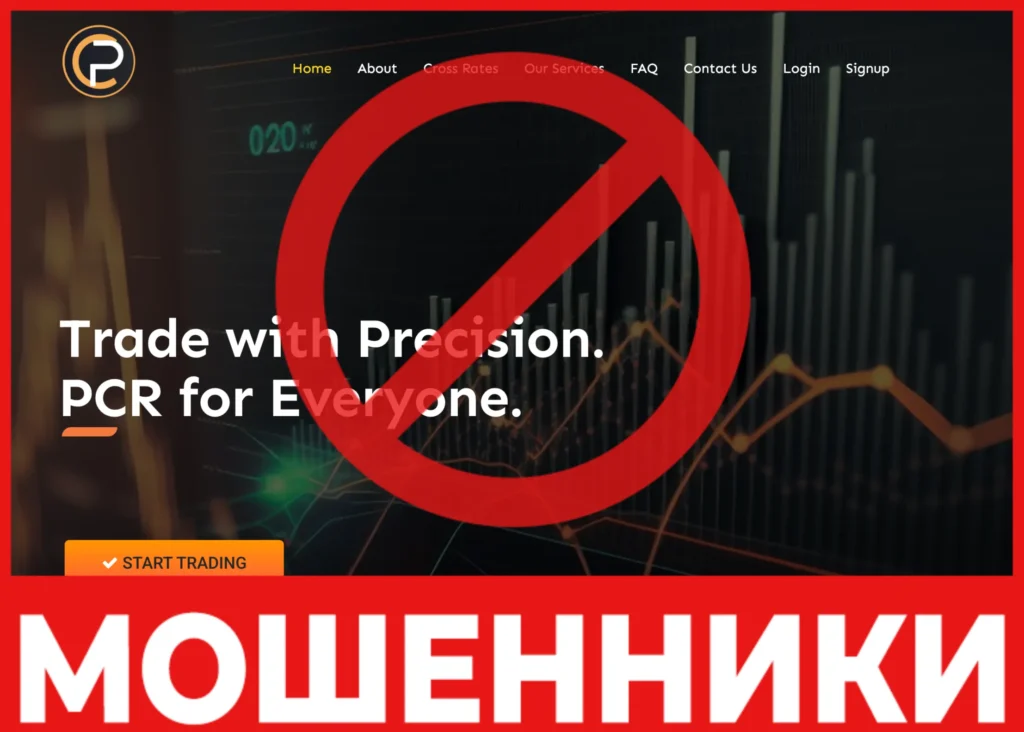 Pro Cosrexo Trade лицевая сторона скрин