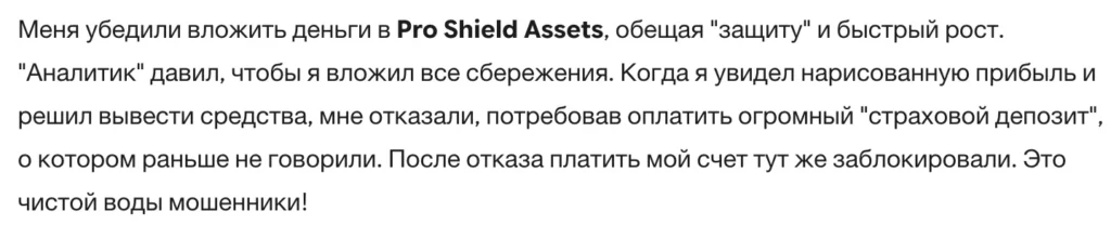 Pro Shield Assets 3 скрин