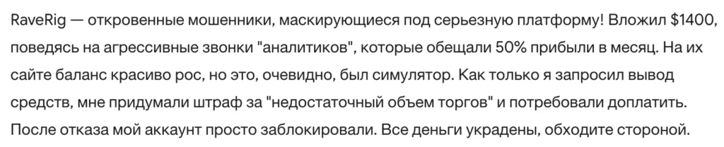 RaveRig 3 скрин