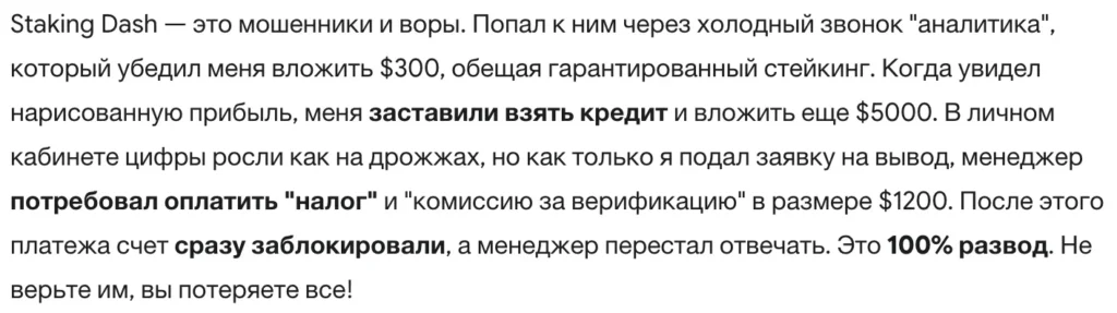 Staking Dash 3 скрин