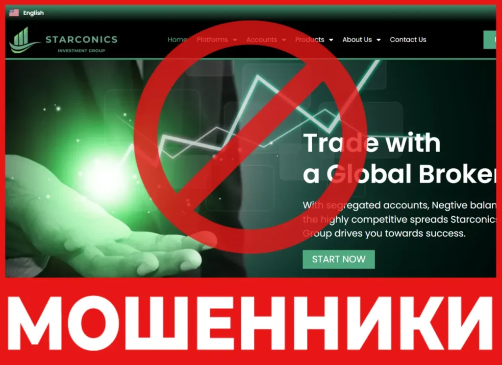 Starconics Investment Group лицевая сторона скрин