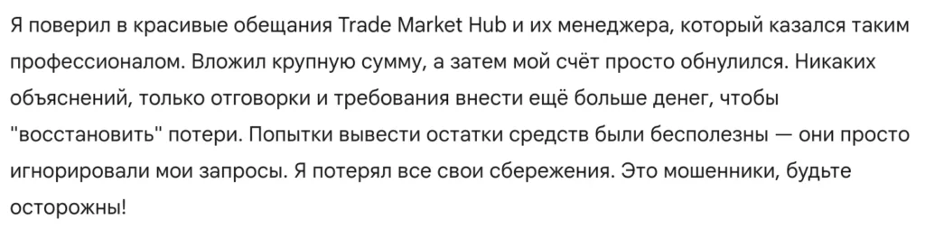 Trade Market Hub 3 скрин