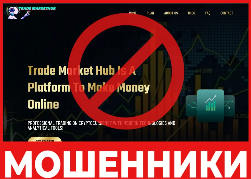 Trade Market Hub лицевая сторона скрин