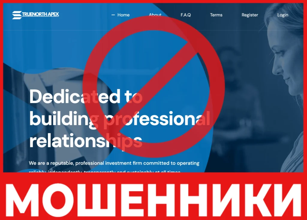 Truenorth Apex лицевая сторона скрин