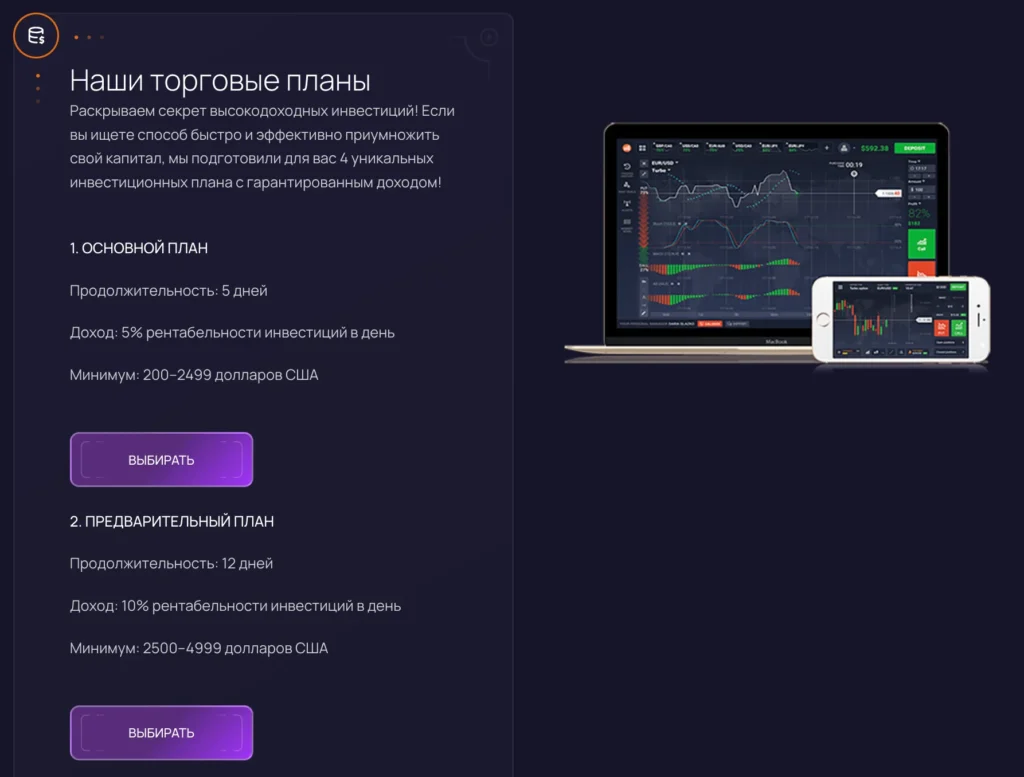 Vigor Crest Flow 2 скрин