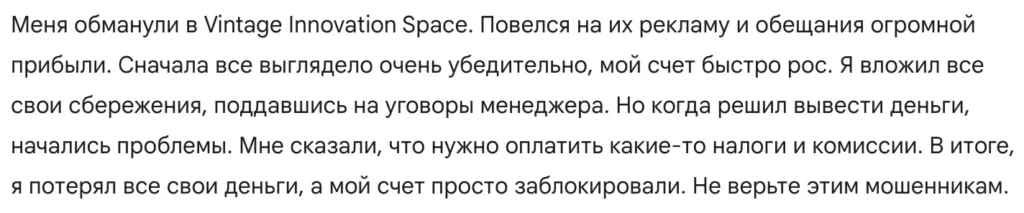 Vintage Innovation Space 3 скрин