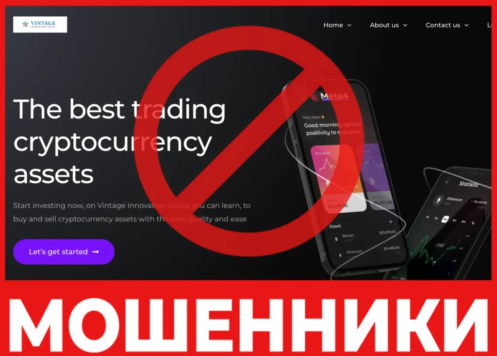 Vintage Innovation Space лицевая сторона скрин