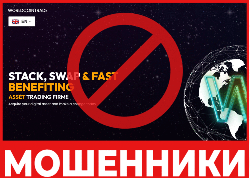 WORLD COIN TRADE лицевая сторона скрин