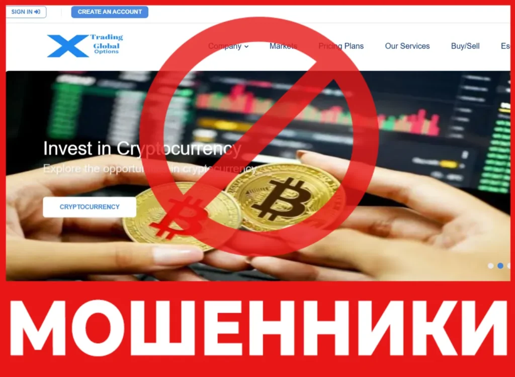 X-tradeglobaloptions лицевая сторона скрин