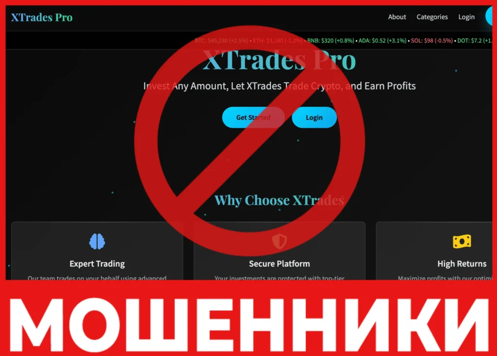 XTRADES лицевая сторона скрин