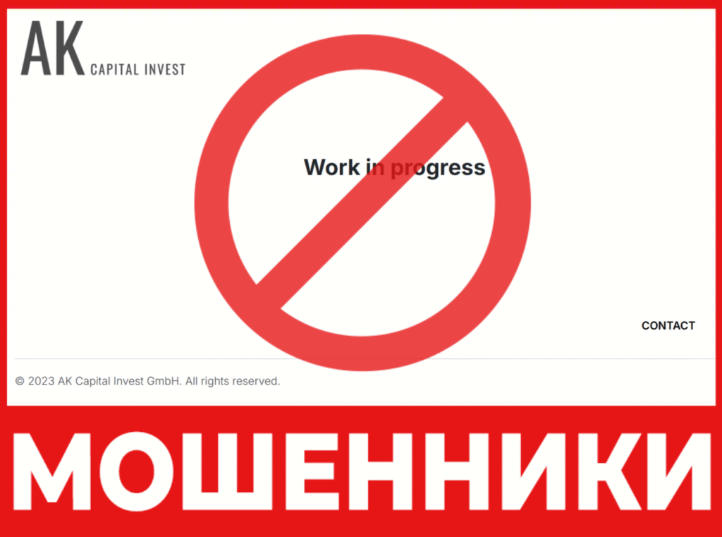 AK Capital Invest лицевая сторона скрин