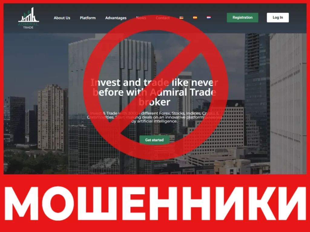 Admiral Trade лицевая сторона скрин