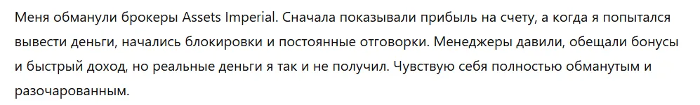 Assets Imperial 3 скрин