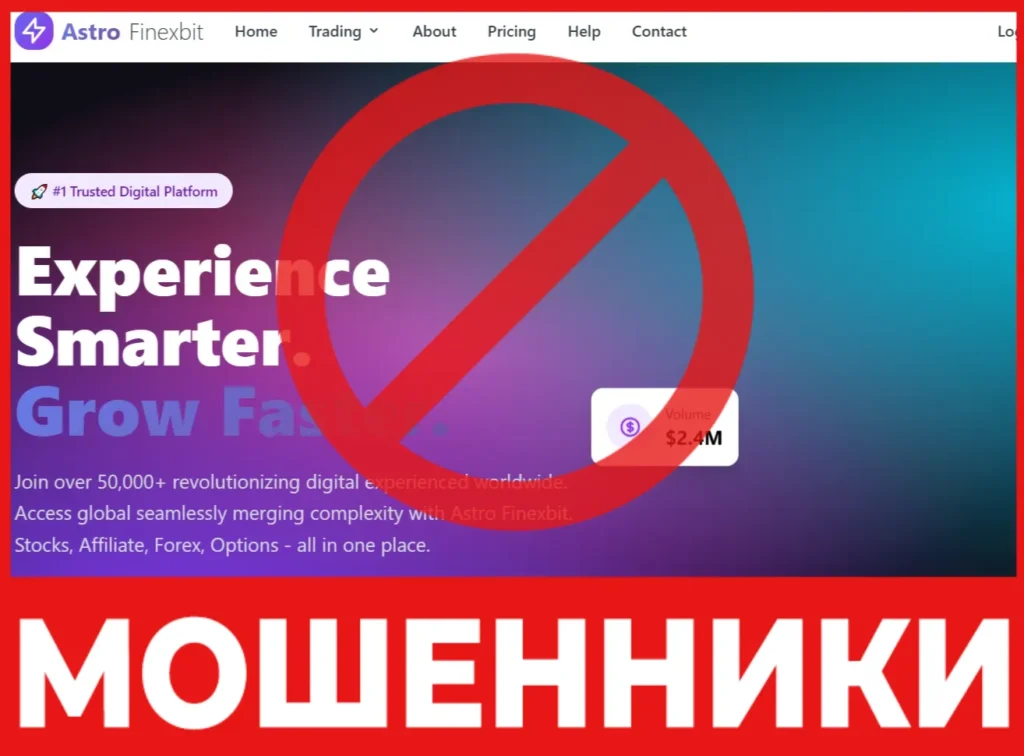 Astro Finexbit лицевая сторона скрин