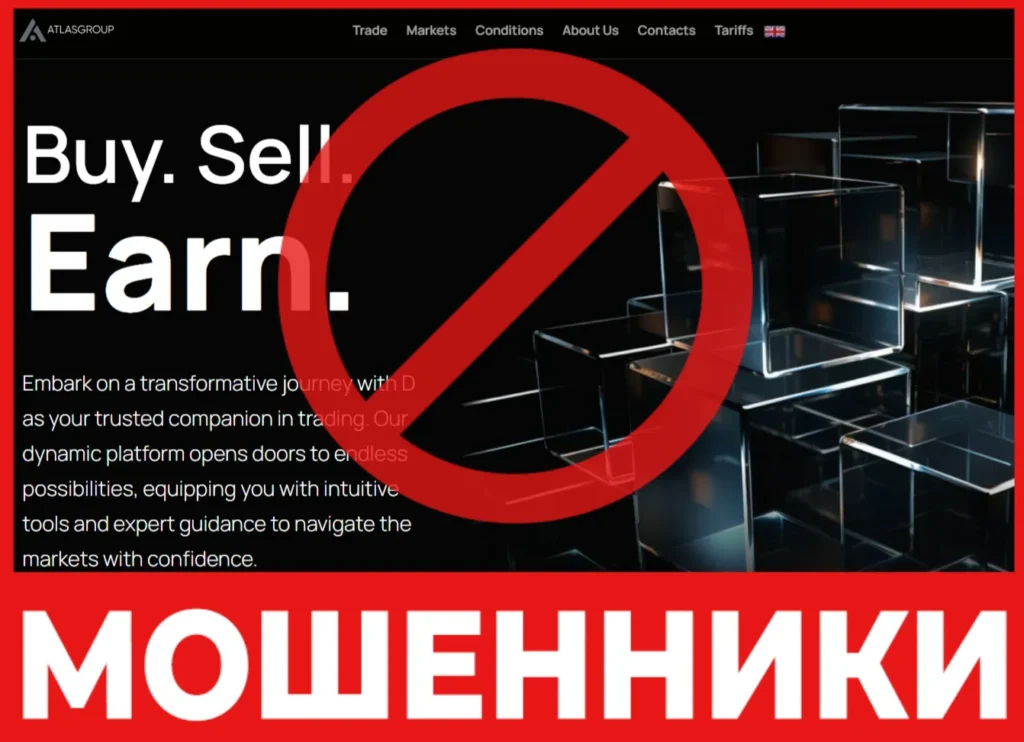 Atlas Group лицевая сторона скрин