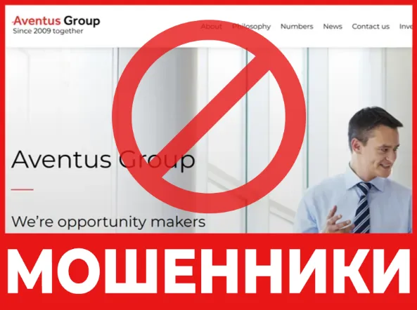 Aventus Group лицевая сторона скрин
