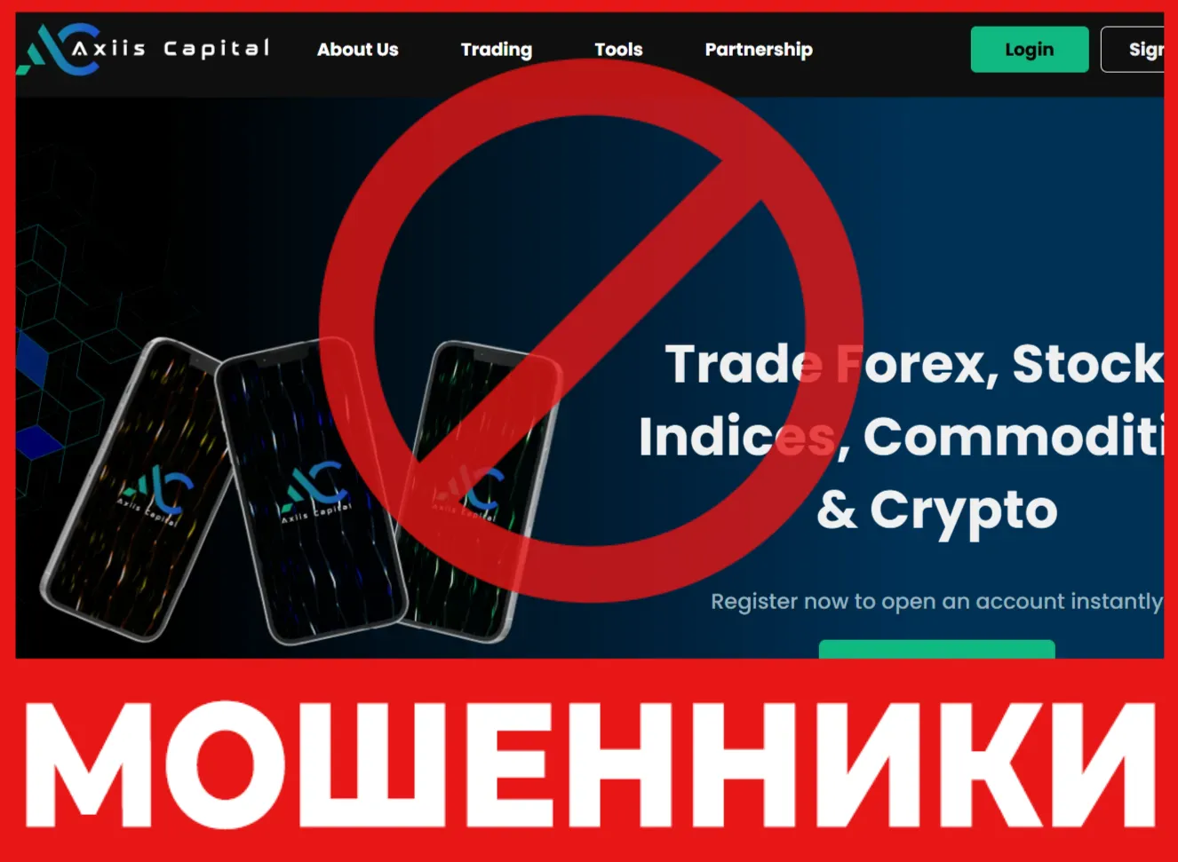 Axiis Capital лицевая сторона скрин