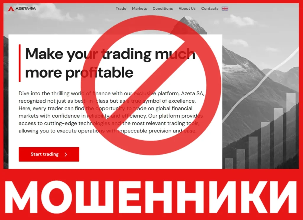 Azeta SA лицевая сторона скрин