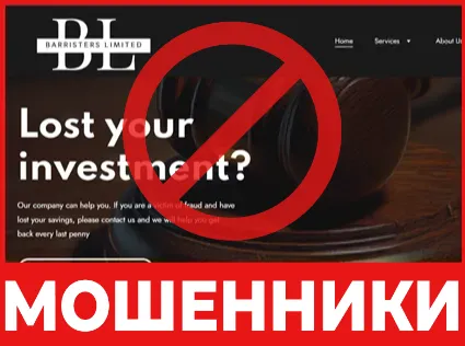 Barristers Limited лицевая сторона скрин