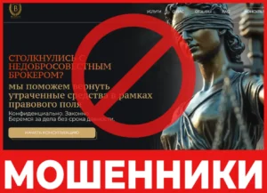 BeLaw&Co лицевая сторона скрин