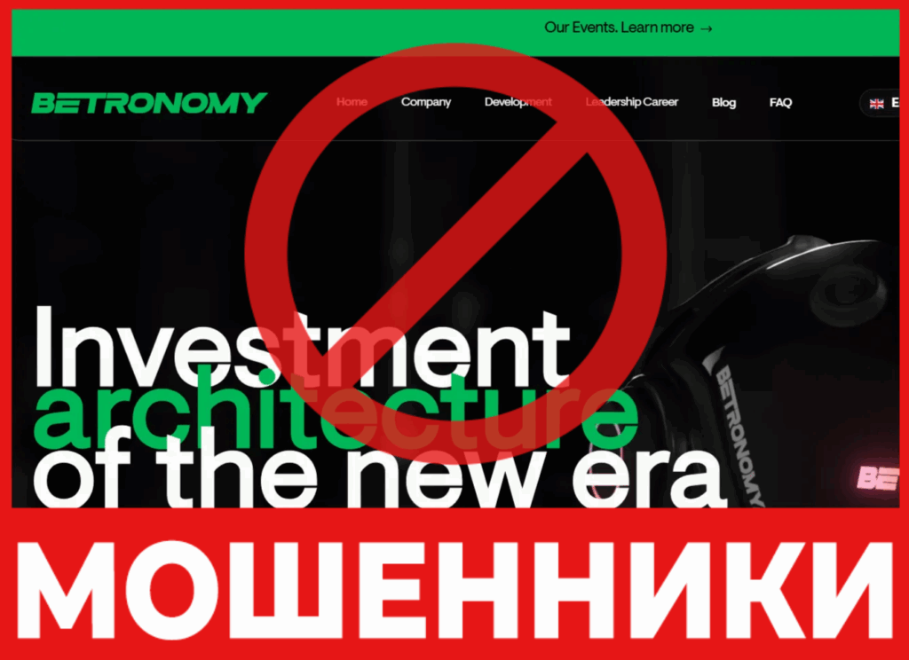 Betronomy лицевая сторона скрин