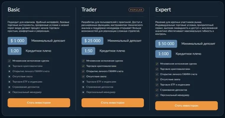 Biovytem 2 скрин