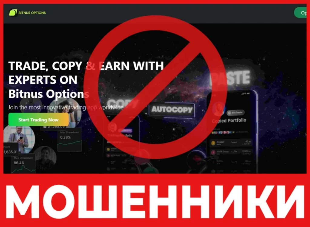 Bitnus Options лицевая сторона скрин