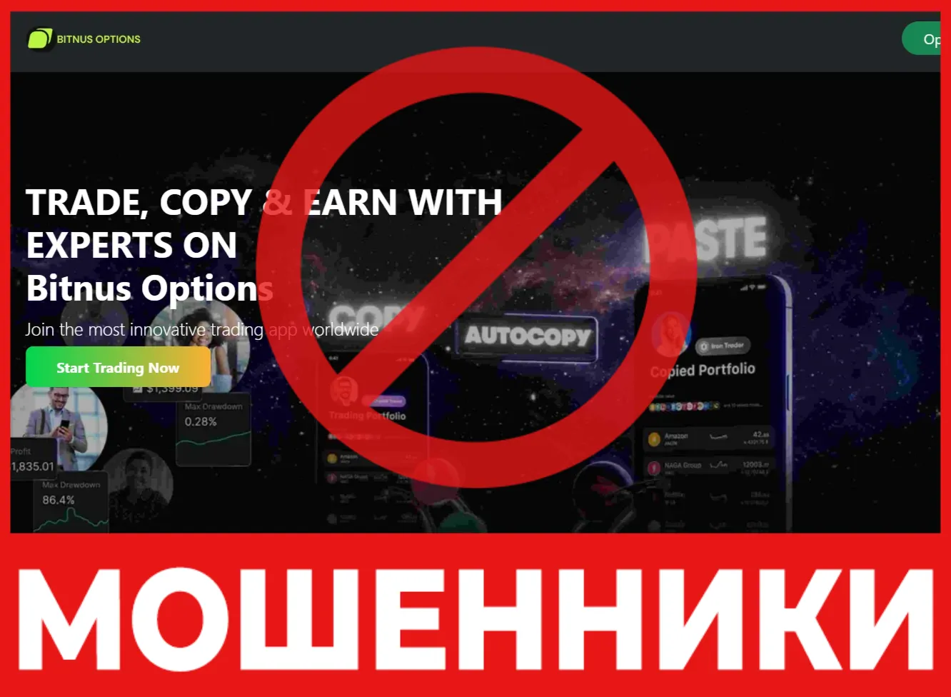 Bitnus Options лицевая сторона скрин