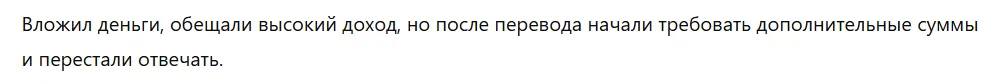 Bitrix Group 3 скрин