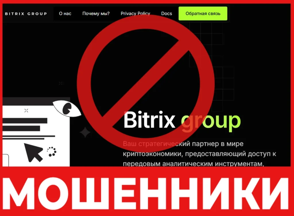 Bitrix Group лицевая сторона скрин