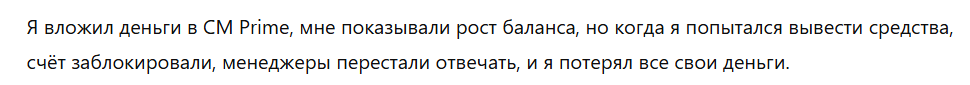 CM Prime 3 скрин