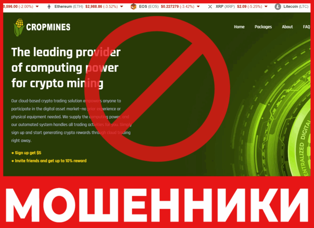 Cropmines лицевая сторона скрин