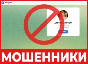 Денежный старт лицевая сторона скрин