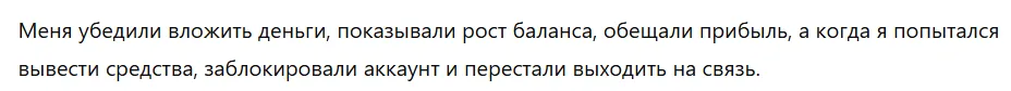 Finelliab Limited 3 скрин