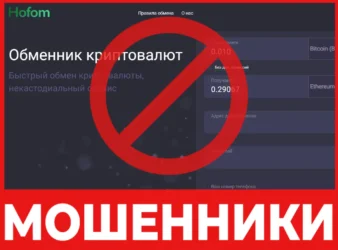 Hofom лицевая сторона скрин