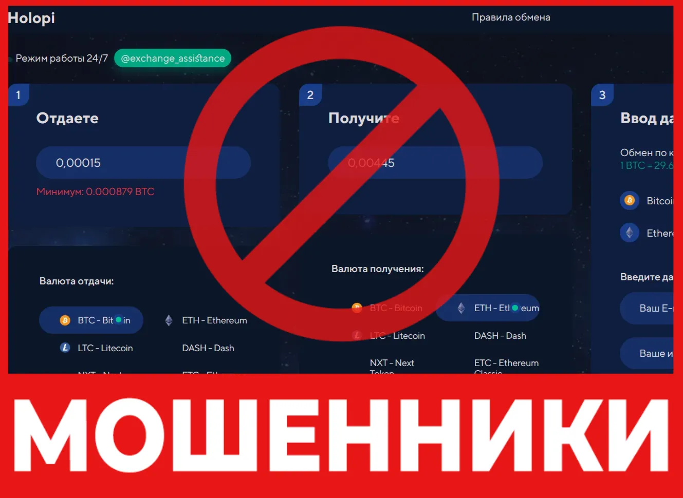 Holopi лицевая сторона скрин