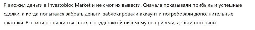 Investobloc Market 3 скрин