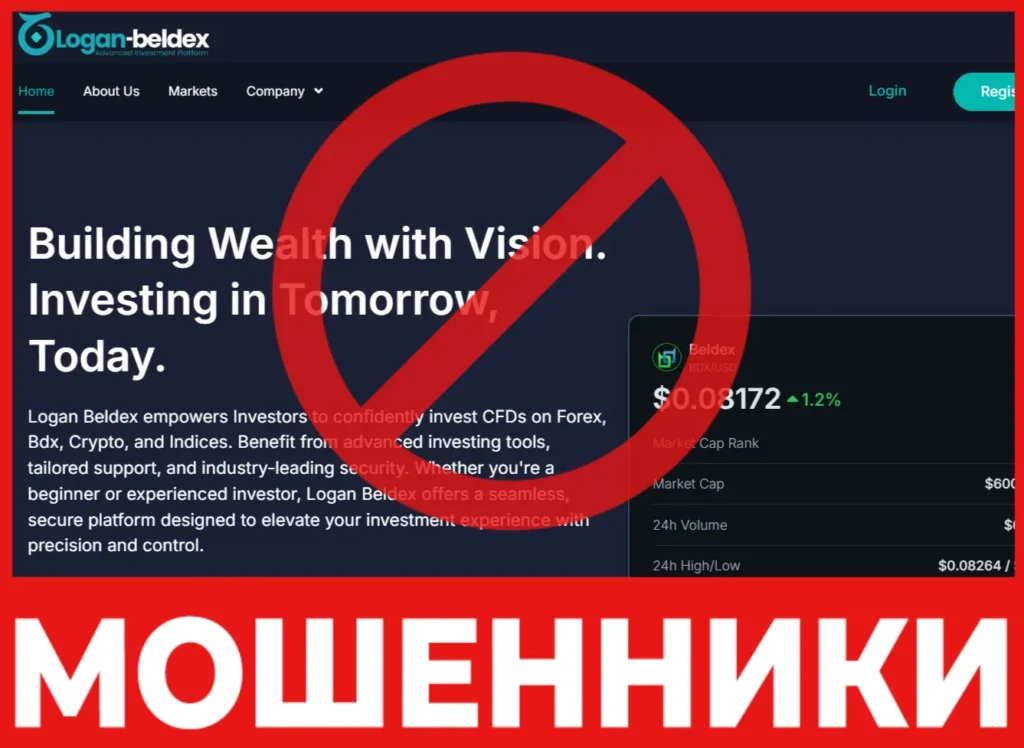 Logan Beldex лицевая сторона скрин