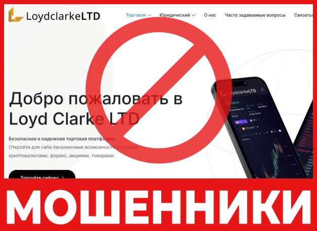 Loyd Clarke Ltd лицевая сторона скрин