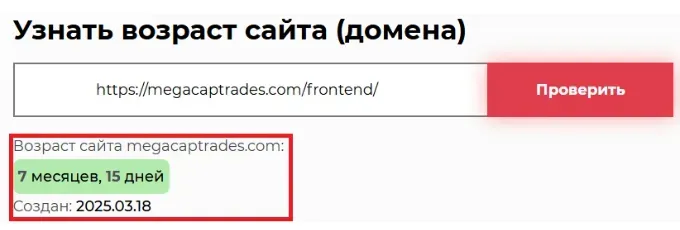 Mega Capital Trades 2 скрин