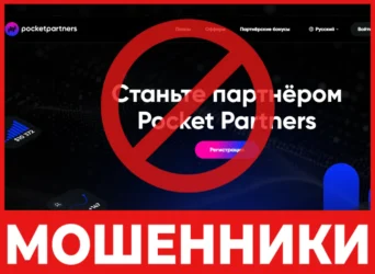 Pocket Partners лицевая сторона скрин