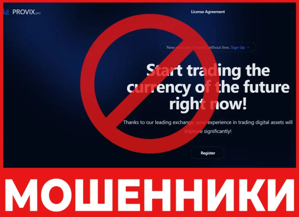 Provix лицевая сторона скрин