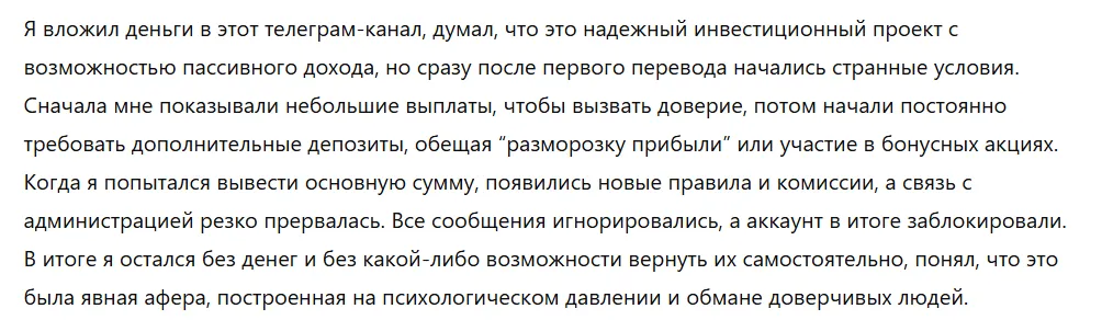 Renata Koval 1 скрин